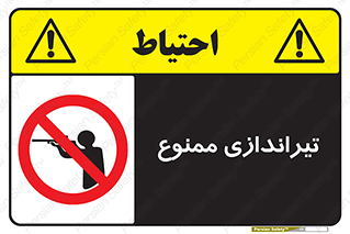  , شلیک , اسلحه , 