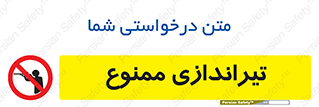  , شلیک , اسلحه , 