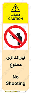  , شلیک , اسلحه , 