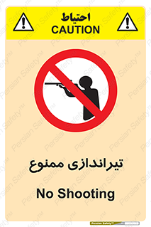  , شلیک , اسلحه , 