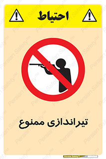 , شلیک , اسلحه , 