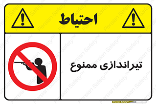  , شلیک , اسلحه , 