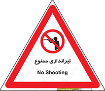  , شلیک , اسلحه , 