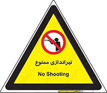  , شلیک , اسلحه , 