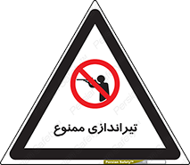  , شلیک , اسلحه , 