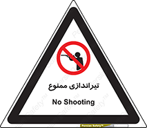  , شلیک , اسلحه , 