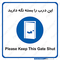  , بسته باشد , ورودی , 