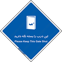  , بسته باشد , ورودی , 