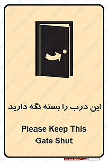  , بسته باشد , ورودی , 
