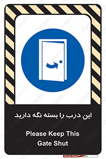  , بسته باشد , ورودی , 