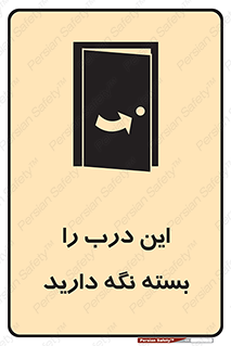  , بسته باشد , ورودی , 