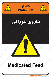  , دوا , خوردنی , 