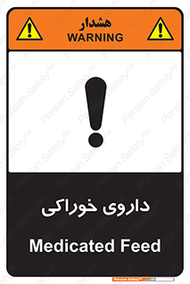 تابلوی ایمنی داروی خوراکی – طرح 11113