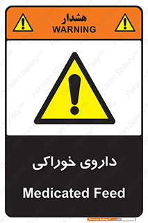  , دوا , خوردنی , 