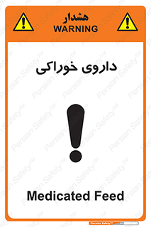  , دوا , خوردنی , 
