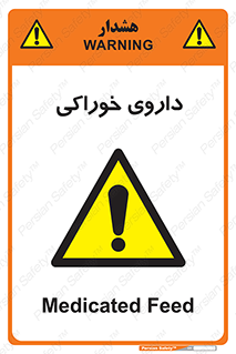  , دوا , خوردنی , 