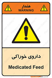  , دوا , خوردنی , 