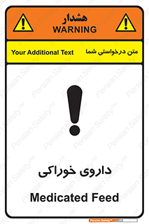  , دوا , خوردنی , 