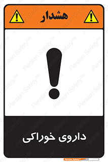  , دوا , خوردنی , 