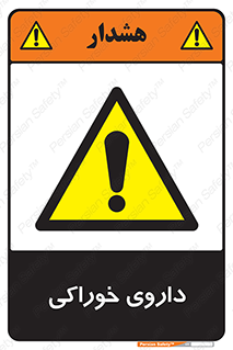  , دوا , خوردنی , 