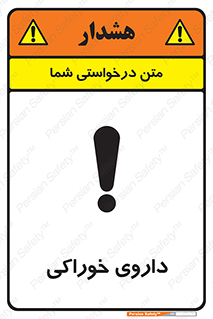  , دوا , خوردنی , 