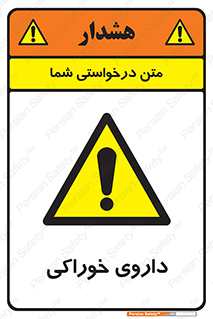  , دوا , خوردنی , 