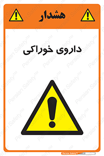  , دوا , خوردنی , 