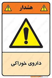  , دوا , خوردنی , 