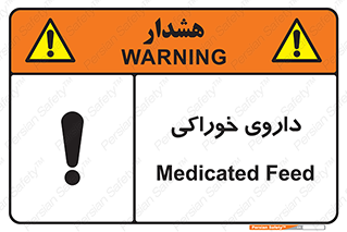  , دوا , خوردنی , 