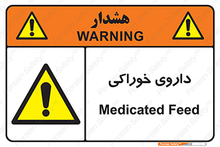  , دوا , خوردنی , 
