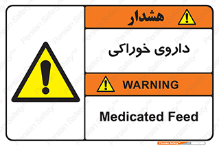  , دوا , خوردنی , 
