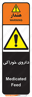  , دوا , خوردنی , 