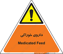  , دوا , خوردنی , 