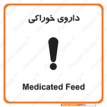 تابلوی ایمنی داروی خوراکی – طرح 11113
