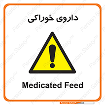  , دوا , خوردنی , 
