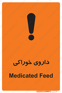  , دوا , خوردنی , 