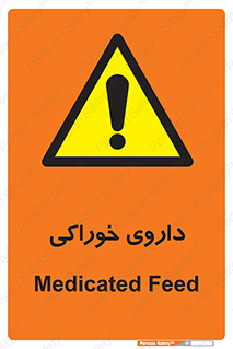  , دوا , خوردنی , 