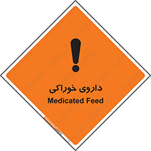  , دوا , خوردنی , 