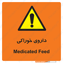  , دوا , خوردنی , 