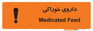  , دوا , خوردنی , 