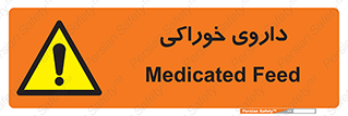  , دوا , خوردنی , 