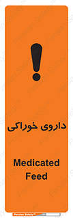  , دوا , خوردنی , 