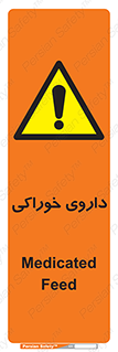  , دوا , خوردنی , 