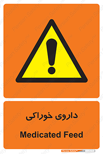  , دوا , خوردنی , 