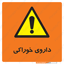  , دوا , خوردنی , 
