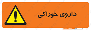  , دوا , خوردنی , 