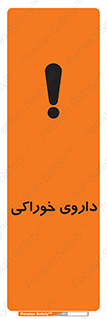  , دوا , خوردنی , 