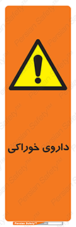  , دوا , خوردنی , 