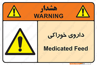  , دوا , خوردنی , 