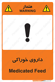  , دوا , خوردنی , 